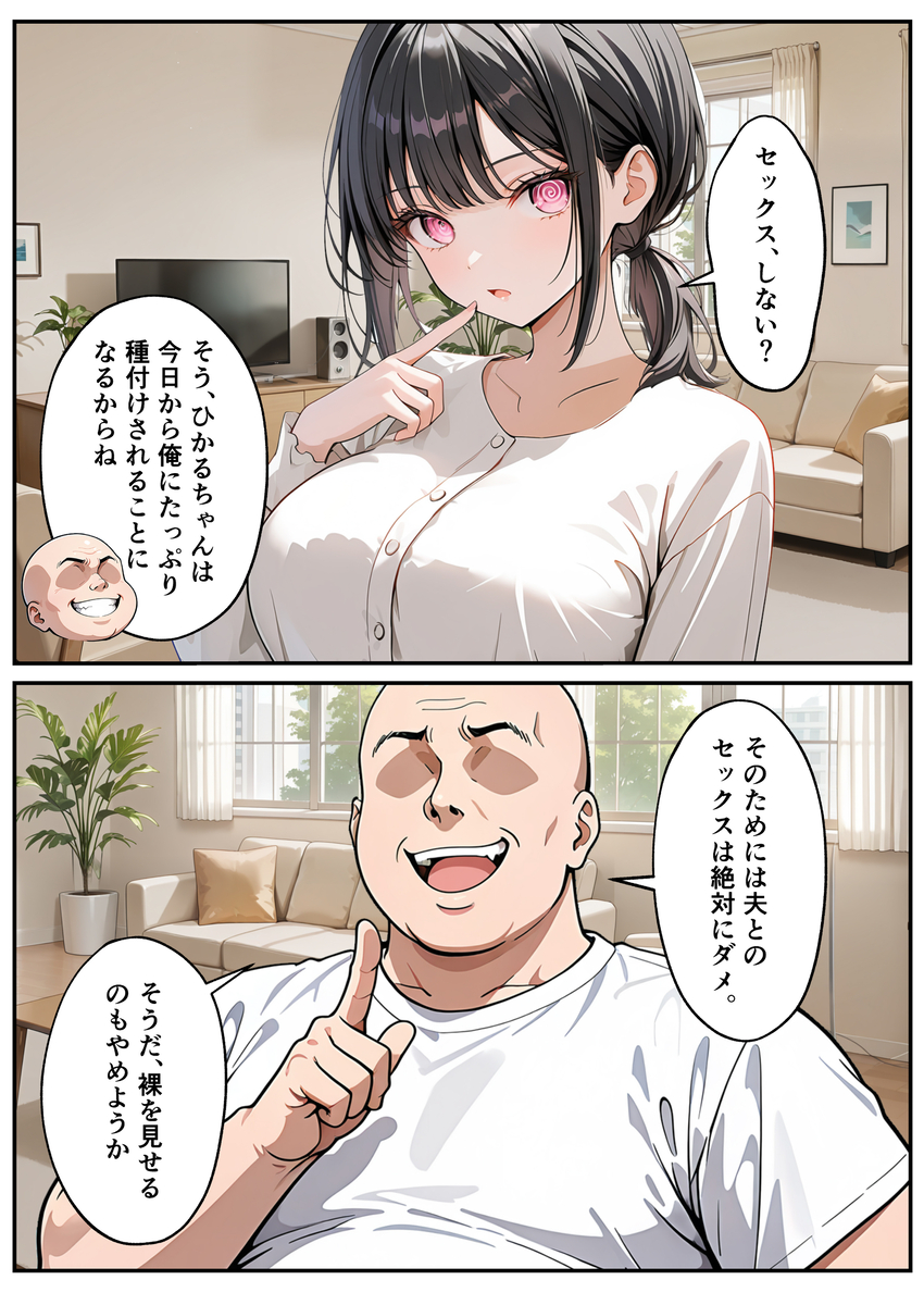 【エロ漫画】出産前より敏感になったアソコに旦那以外の巨大なモノを受け入れた人妻さんの運命が…