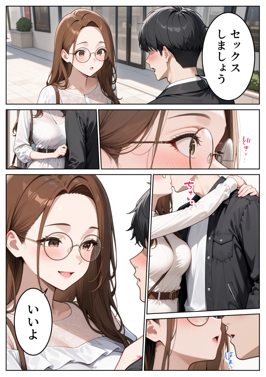 【エロ漫画】隣人に寝取らせプレーを依頼されたんだけど…本気で寝取ってみようとした結果…