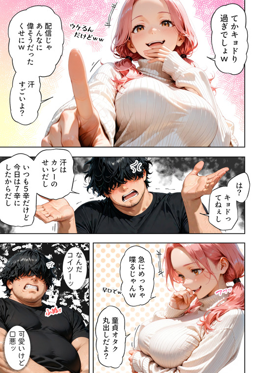 【えろまんが】動画配信でちょっとバズれば可愛い女の子と簡単にエッチできるのは本当だったみたいwww