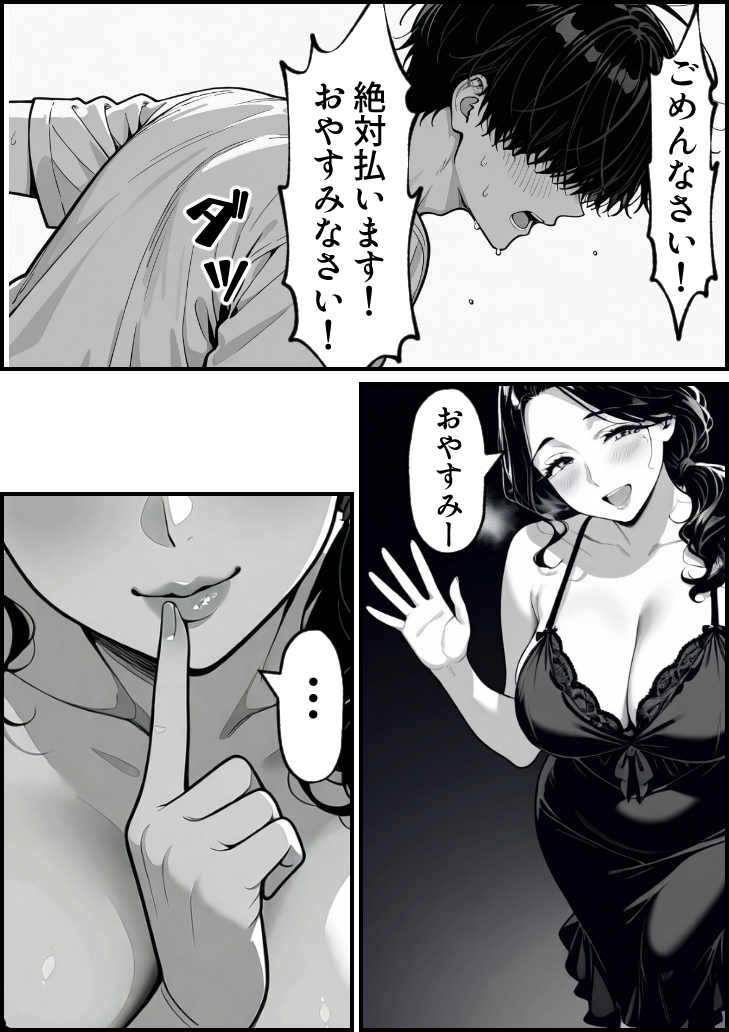 【エロ漫画】トラウマを抱えた二人が禁断セックスに浸る姿に勃起不可避！