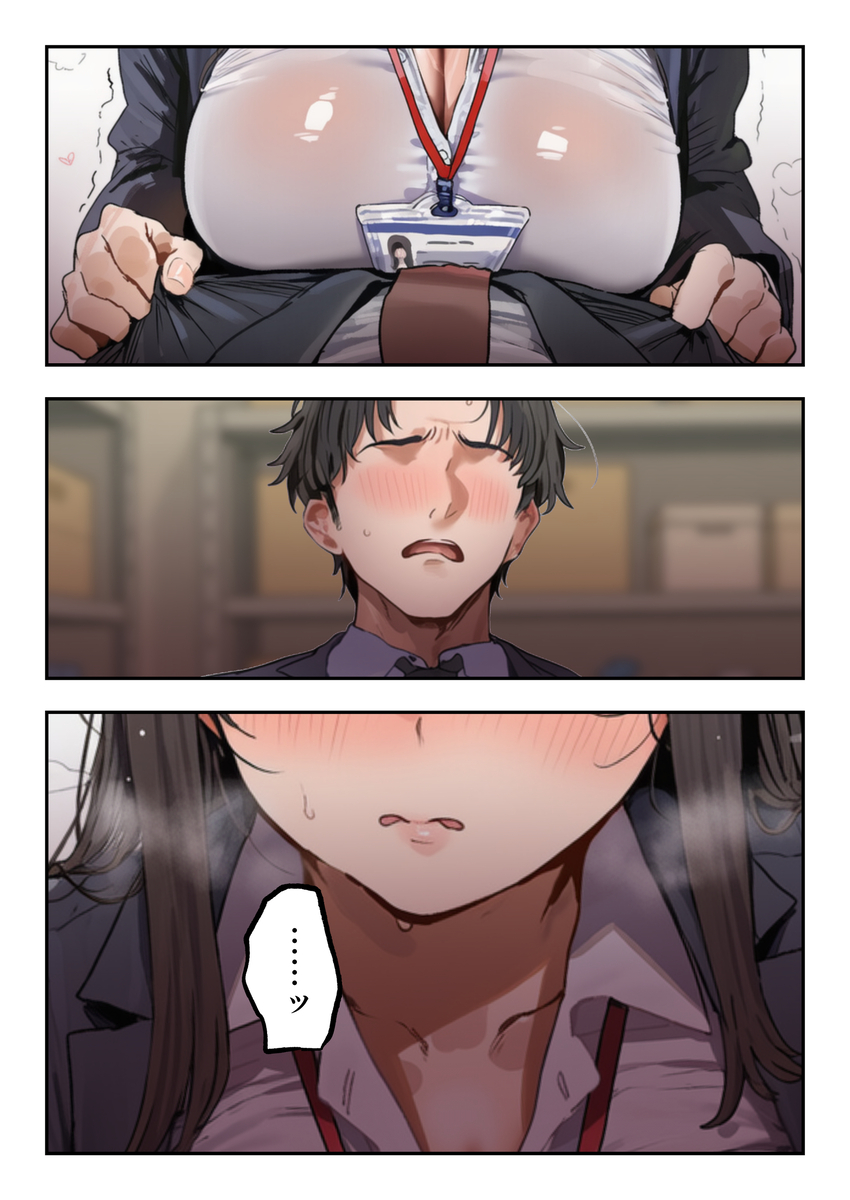 【えろまんが】嫌だったはずの上司とのセックスで理性もプライドもぐちゃぐちゃになるOLさん