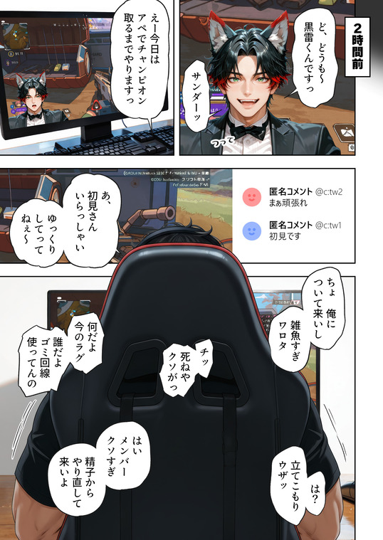 【えろまんが】動画配信でちょっとバズれば可愛い女の子と簡単にエッチできるのは本当だったみたいwww