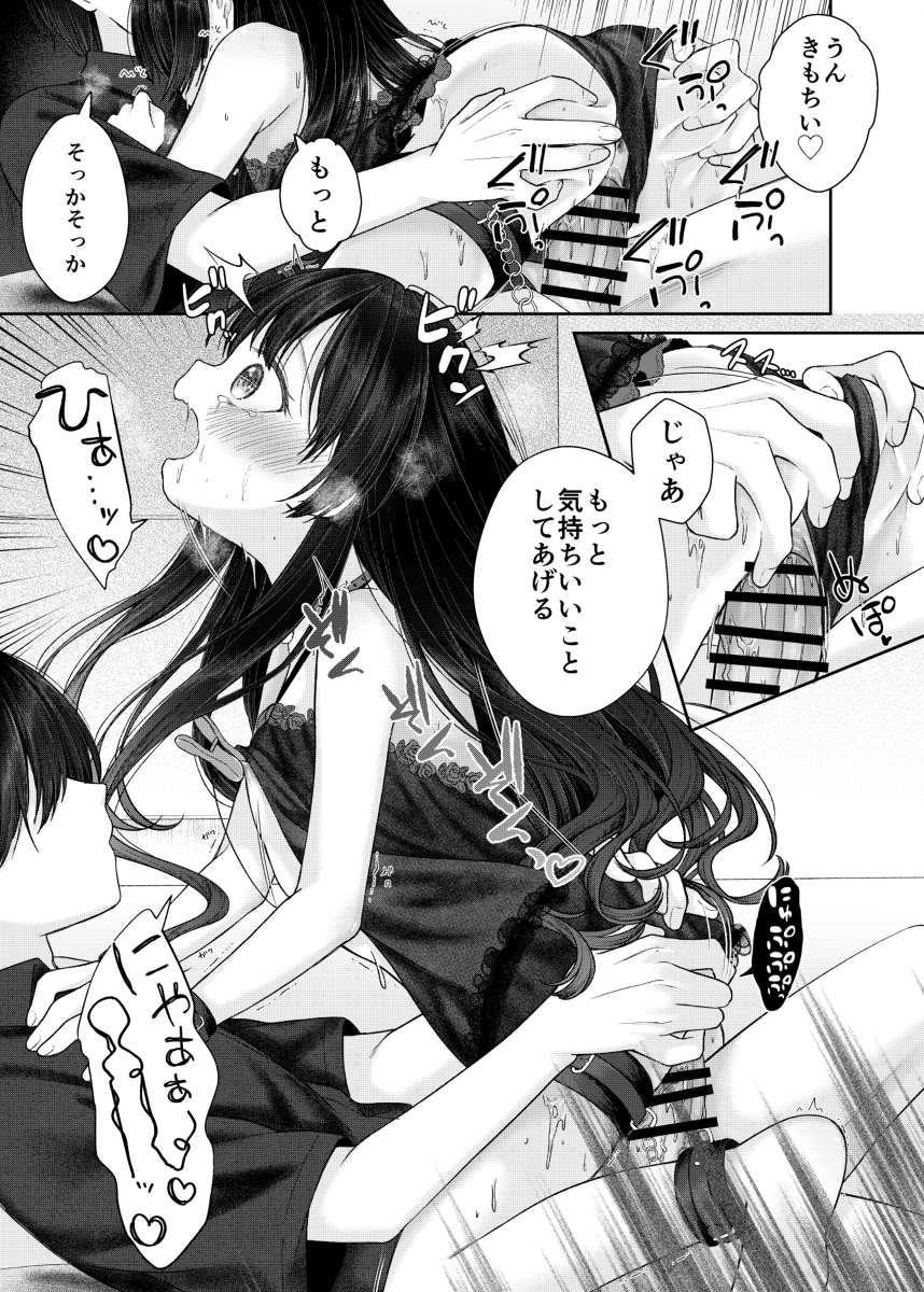 【エロ漫画】こんな可愛い妹って最高だよな…兄のエッチな動画配信に無理やり参加させられた妹がシコリティー