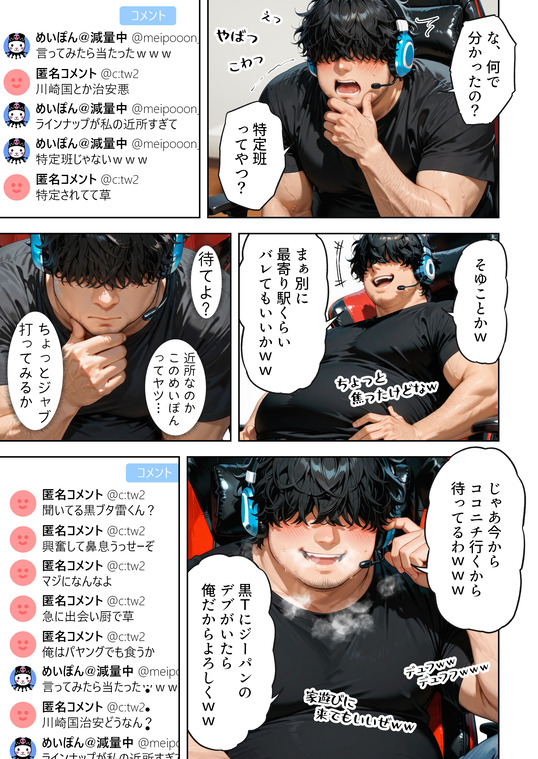 【えろまんが】動画配信でちょっとバズれば可愛い女の子と簡単にエッチできるのは本当だったみたいwww