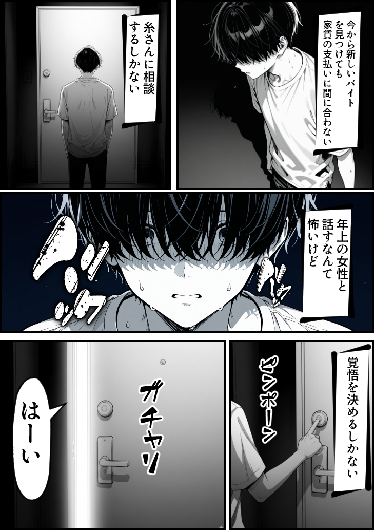 【エロ漫画】トラウマを抱えた二人が禁断セックスに浸る姿に勃起不可避！