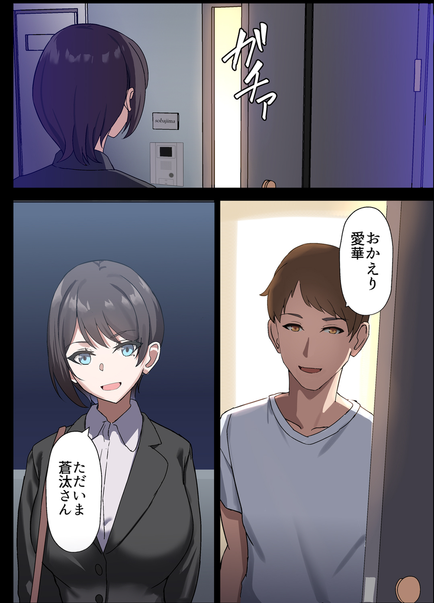 【エロ漫画】少子化対策によって立案されたオナホ法がエロ過ぎてヤバい！