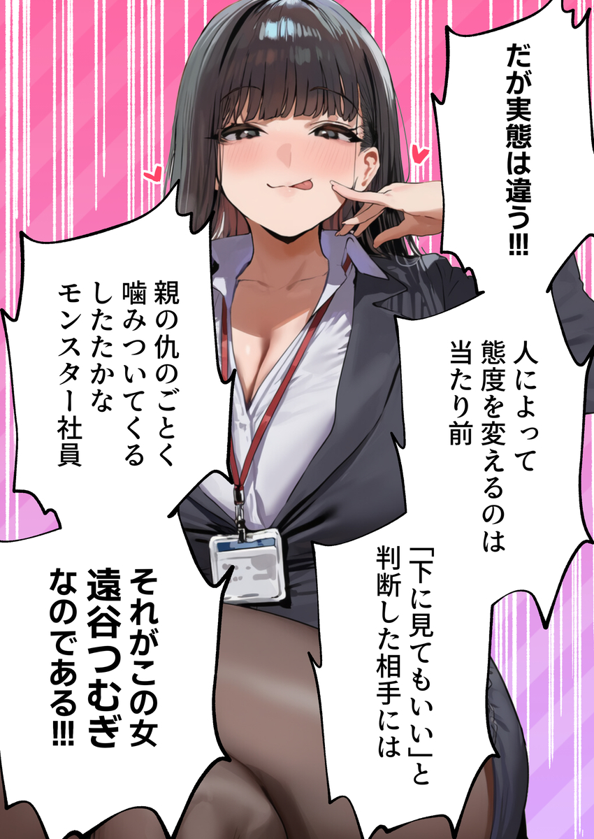 【えろまんが】嫌だったはずの上司とのセックスで理性もプライドもぐちゃぐちゃになるOLさん