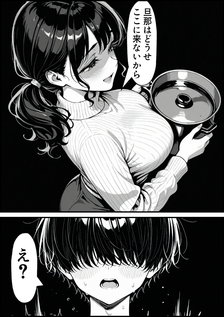 【エロ漫画】トラウマを抱えた二人が禁断セックスに浸る姿に勃起不可避！