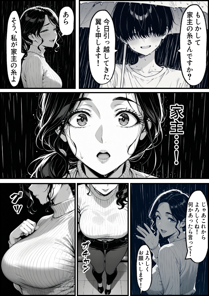 【エロ漫画】トラウマを抱えた二人が禁断セックスに浸る姿に勃起不可避！
