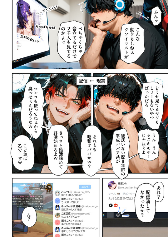 【えろまんが】動画配信でちょっとバズれば可愛い女の子と簡単にエッチできるのは本当だったみたいwww