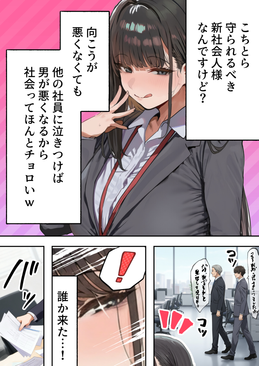 【えろまんが】嫌だったはずの上司とのセックスで理性もプライドもぐちゃぐちゃになるOLさん