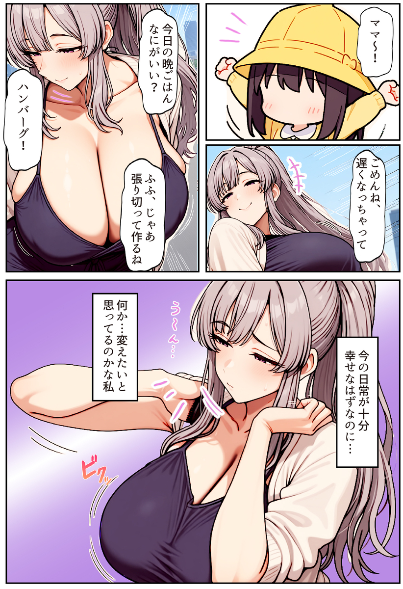 【エロ漫画】絶倫トレーナーのデカマラでグチョ濡で種付けされ爆乳奥様…夫の前で背徳の家庭崩壊セックス！