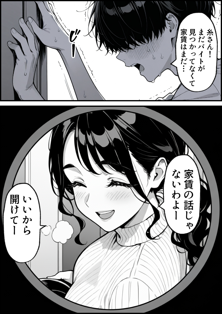 【エロ漫画】トラウマを抱えた二人が禁断セックスに浸る姿に勃起不可避！