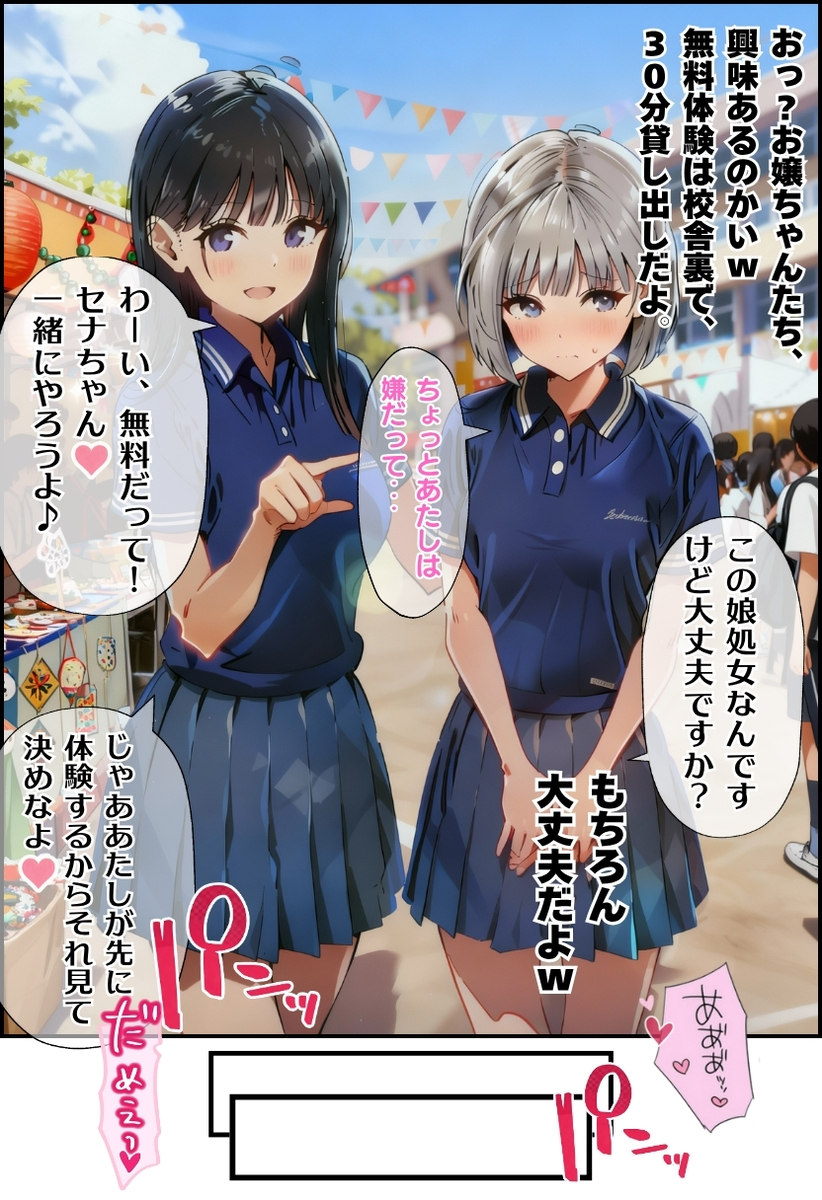 【えろまんが】本気でエッチできる学園祭が開催された結果wwwwwww