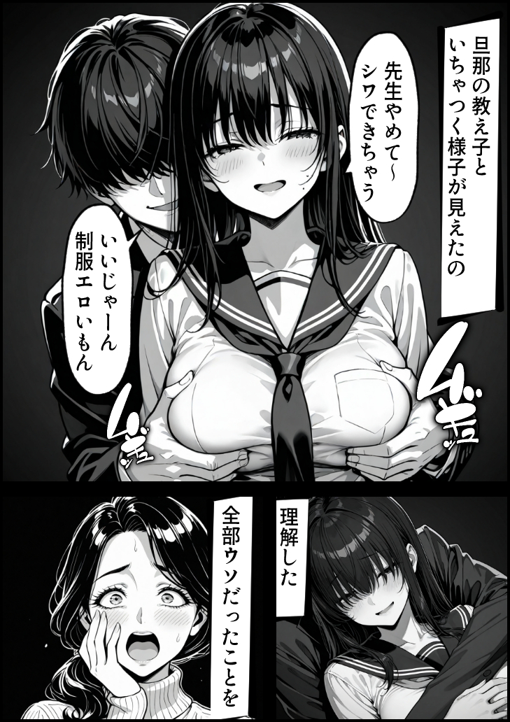 【エロ漫画】トラウマを抱えた二人が禁断セックスに浸る姿に勃起不可避！