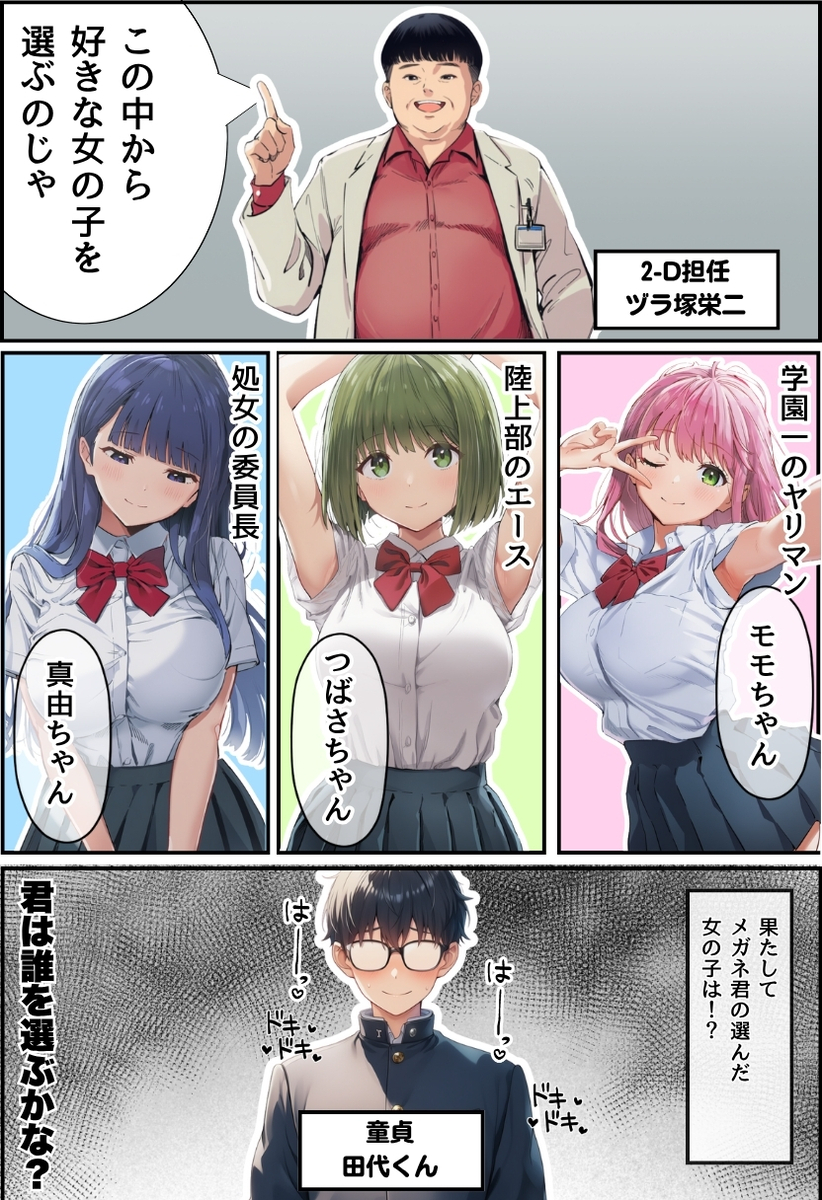 【えろまんが】本気でエッチできる学園祭が開催された結果wwwwwww