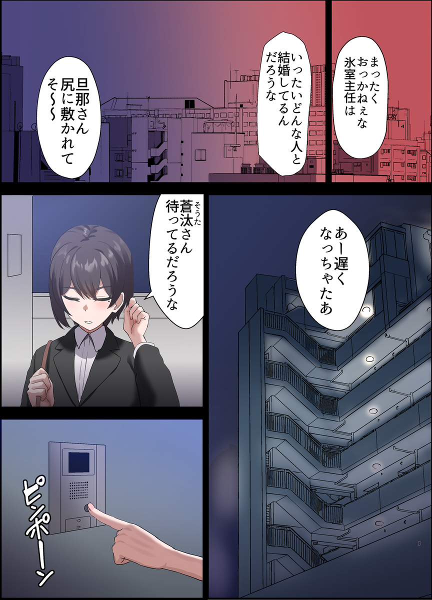 【エロ漫画】少子化対策によって立案されたオナホ法がエロ過ぎてヤバい！