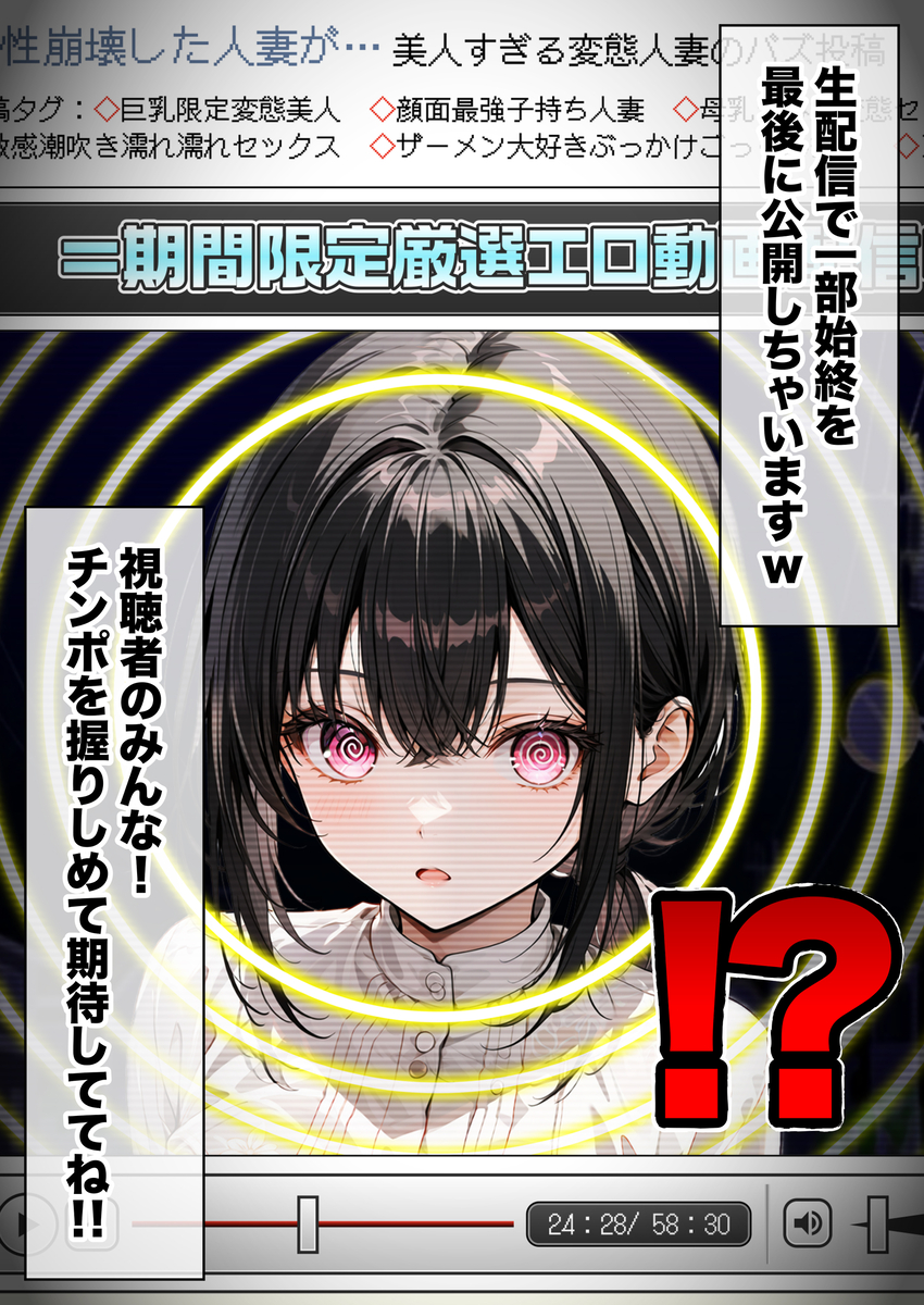 【エロ漫画】出産前より敏感になったアソコに旦那以外の巨大なモノを受け入れた人妻さんの運命が…