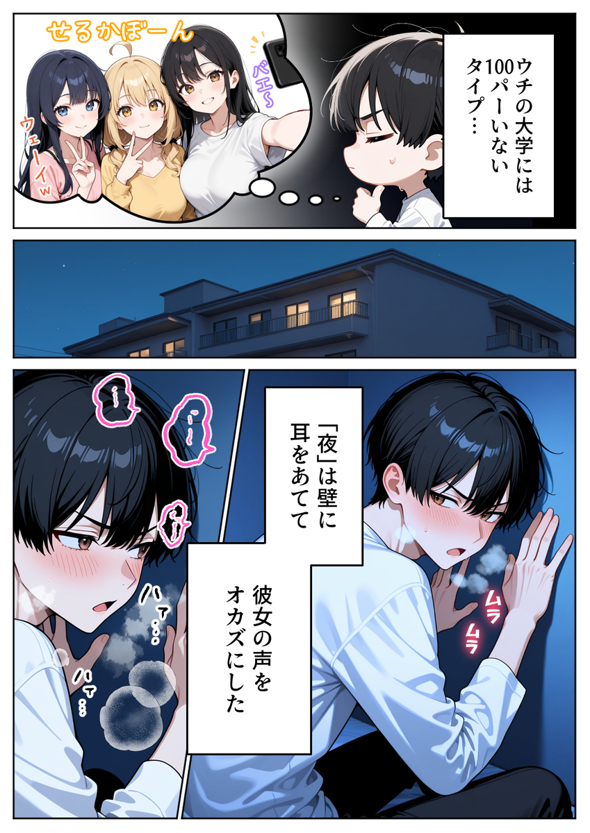 【エロ漫画】隣人に寝取らせプレーを依頼されたんだけど…本気で寝取ってみようとした結果…