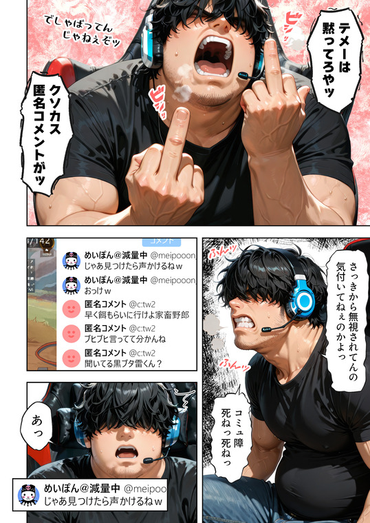 【えろまんが】動画配信でちょっとバズれば可愛い女の子と簡単にエッチできるのは本当だったみたいwww