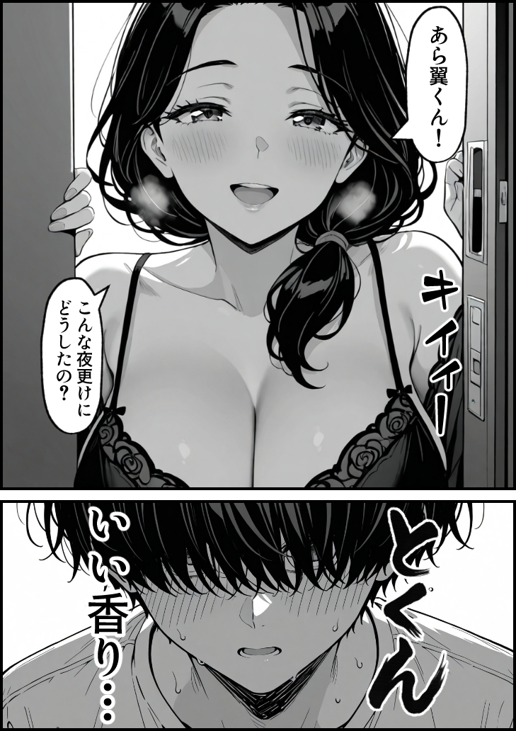 【エロ漫画】トラウマを抱えた二人が禁断セックスに浸る姿に勃起不可避！