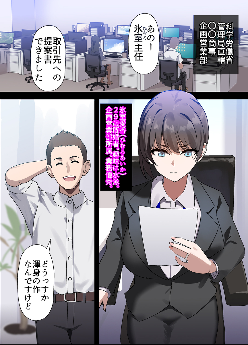 【エロ漫画】少子化対策によって立案されたオナホ法がエロ過ぎてヤバい！