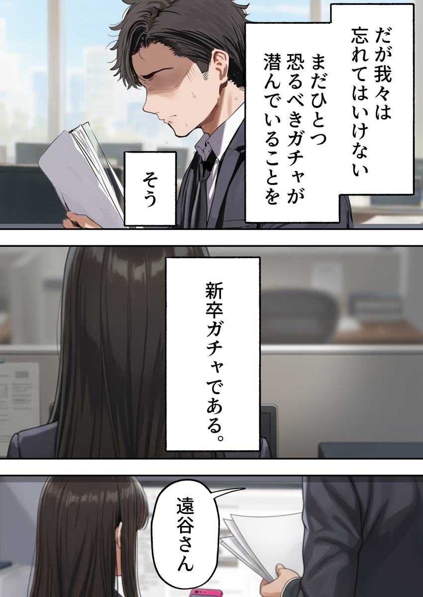 【えろまんが】嫌だったはずの上司とのセックスで理性もプライドもぐちゃぐちゃになるOLさん