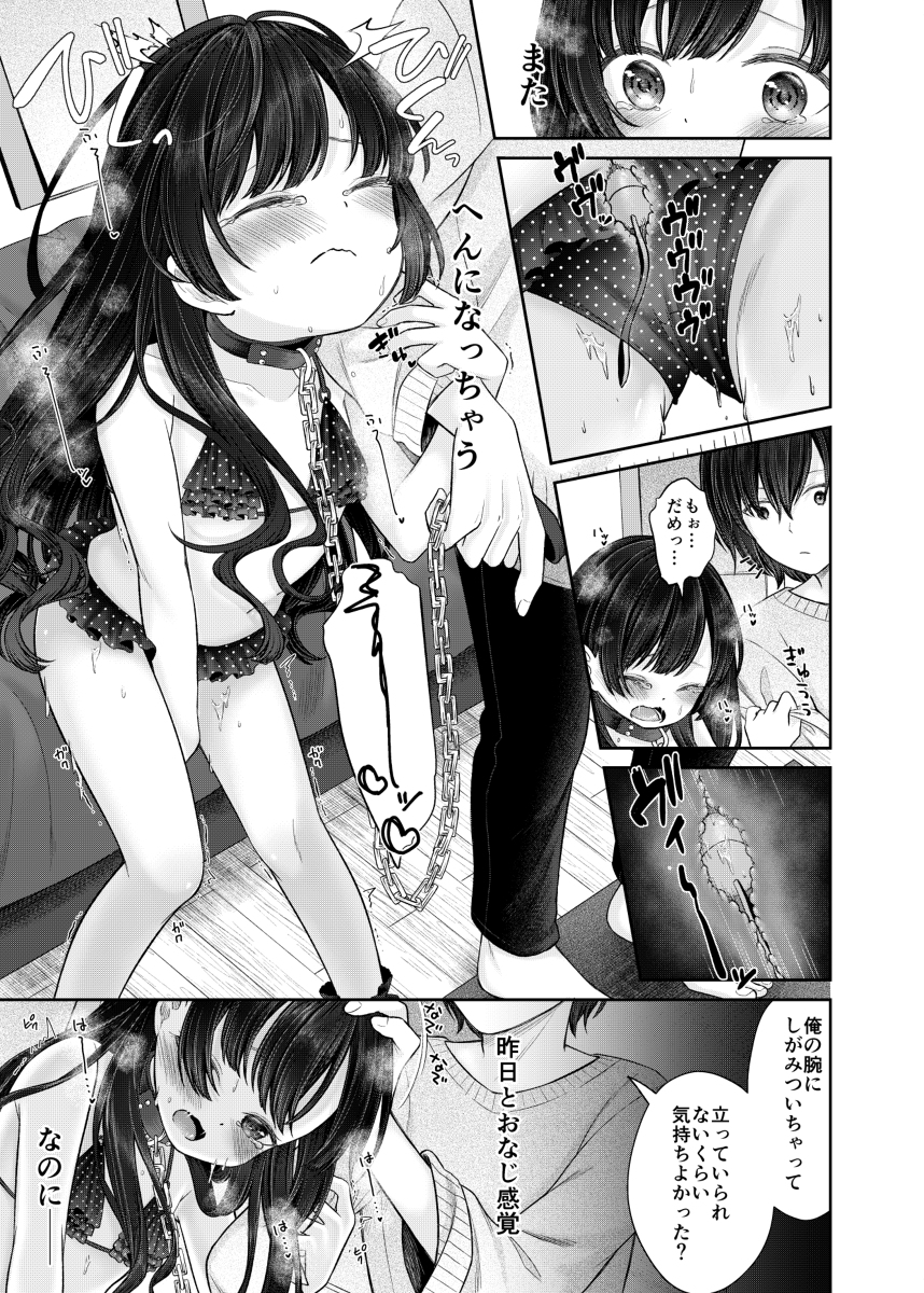 【エロ漫画】こんな可愛い妹って最高だよな…兄のエッチな動画配信に無理やり参加させられた妹がシコリティー