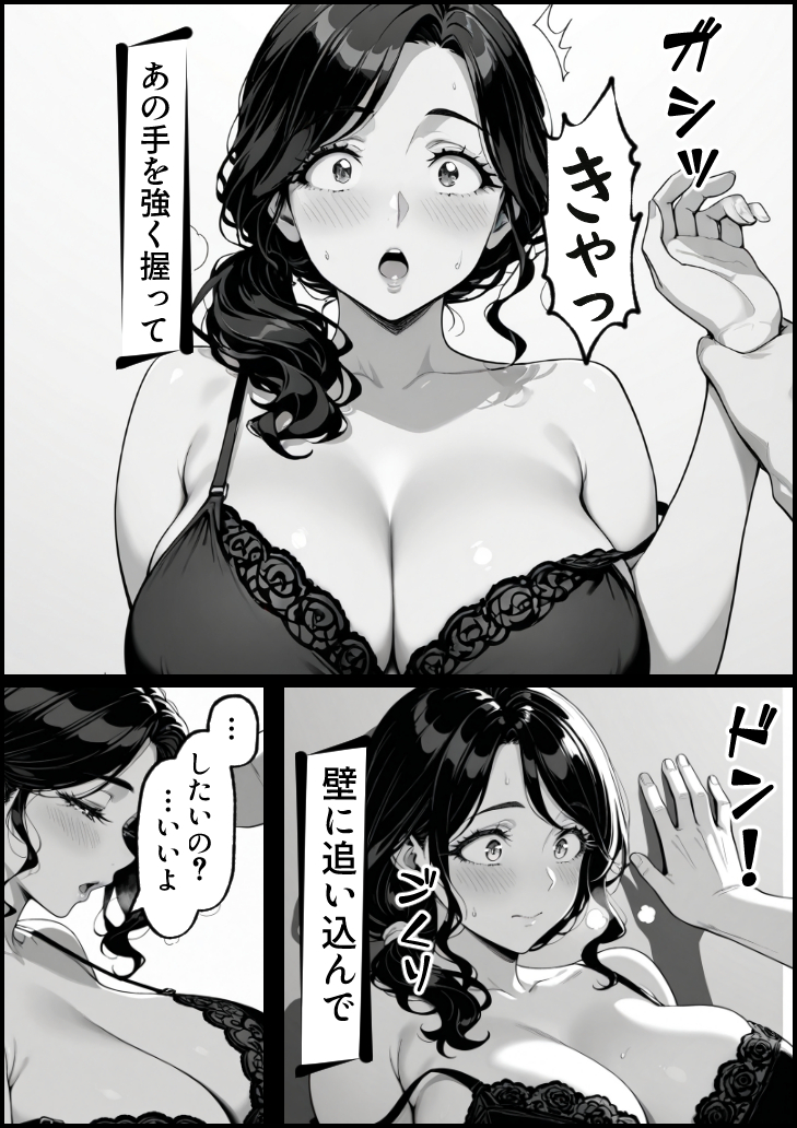 【エロ漫画】トラウマを抱えた二人が禁断セックスに浸る姿に勃起不可避！