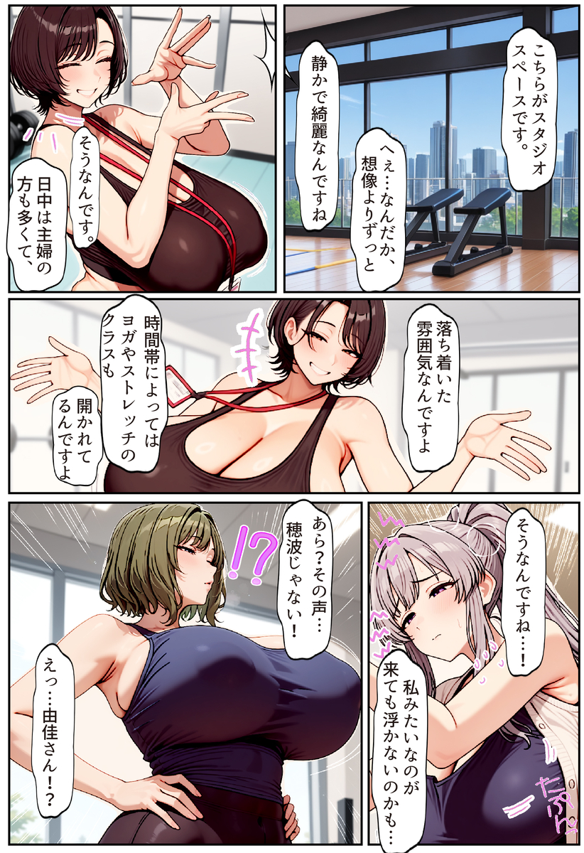 【エロ漫画】絶倫トレーナーのデカマラでグチョ濡で種付けされ爆乳奥様…夫の前で背徳の家庭崩壊セックス！