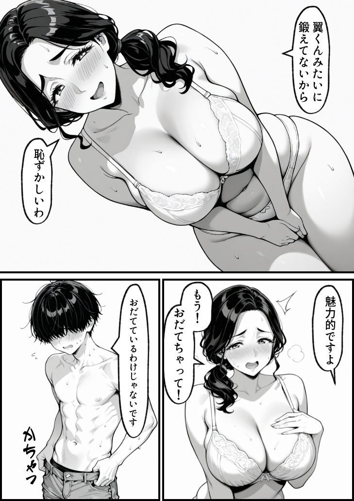 【エロ漫画】トラウマを抱えた二人が禁断セックスに浸る姿に勃起不可避！