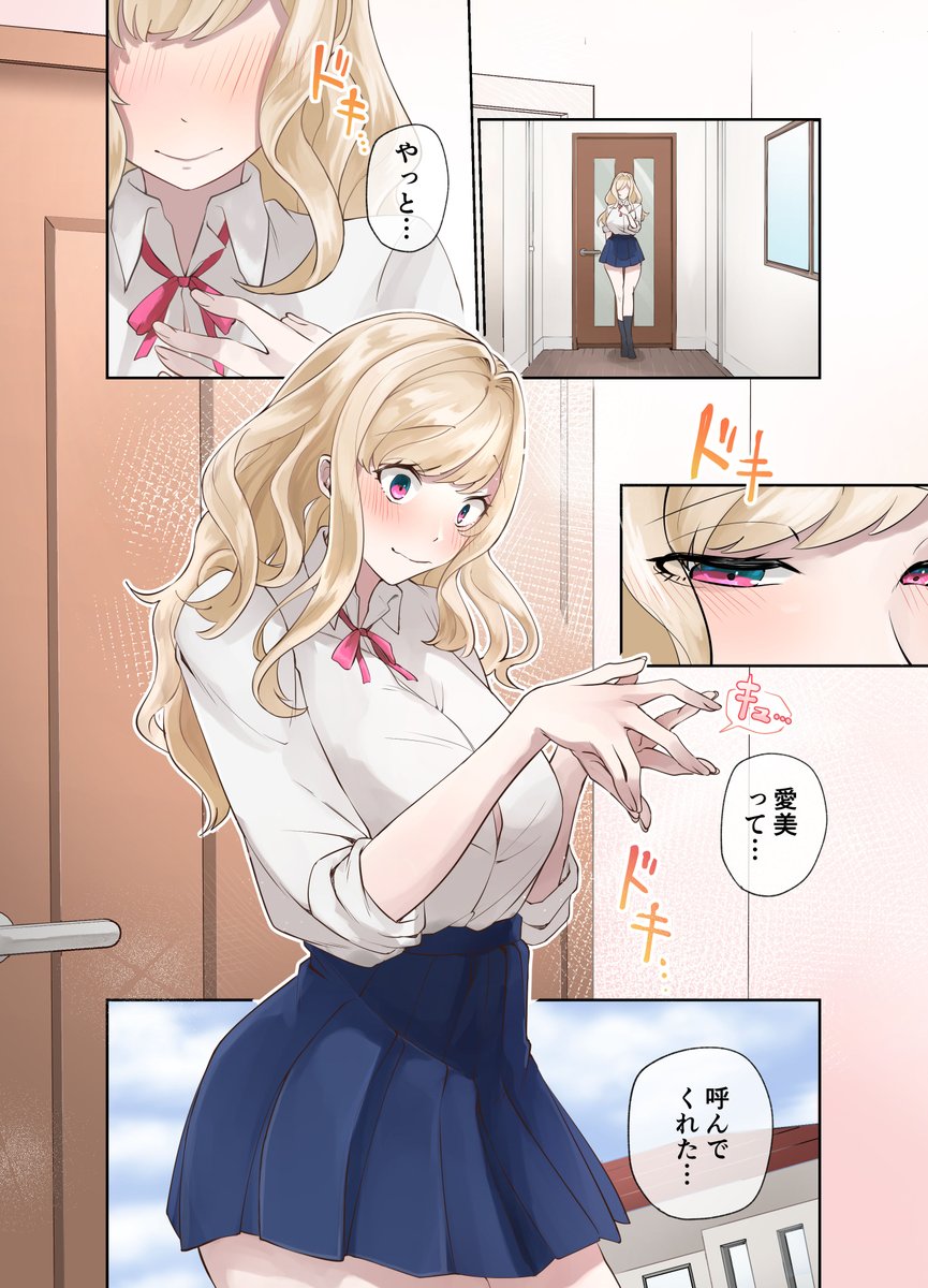 【えろまんが】ギャルのクラスメイトとハメまくり！皆が羨む学生性活がエロ過ぎるwww