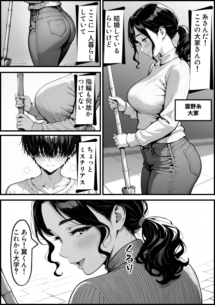 【エロ漫画】トラウマを抱えた二人が禁断セックスに浸る姿に勃起不可避！