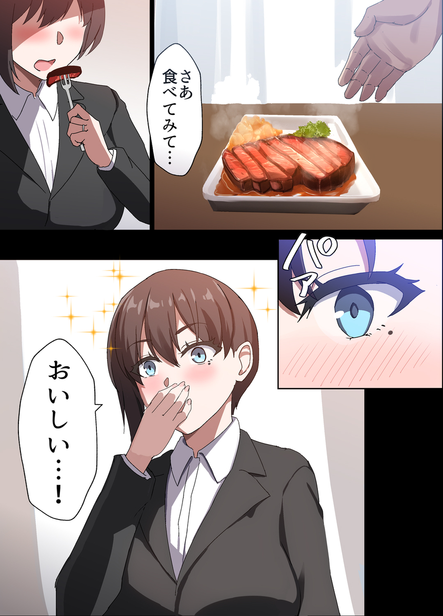 【エロ漫画】少子化対策によって立案されたオナホ法がエロ過ぎてヤバい！