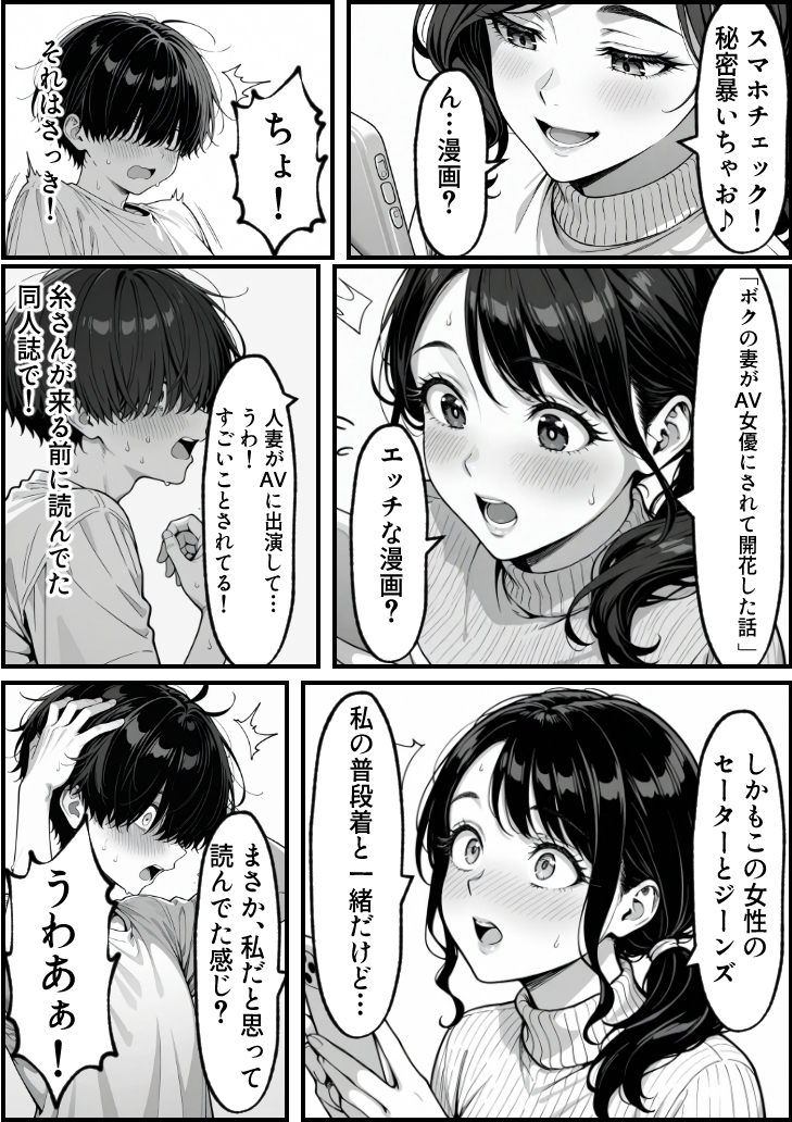 【エロ漫画】トラウマを抱えた二人が禁断セックスに浸る姿に勃起不可避！