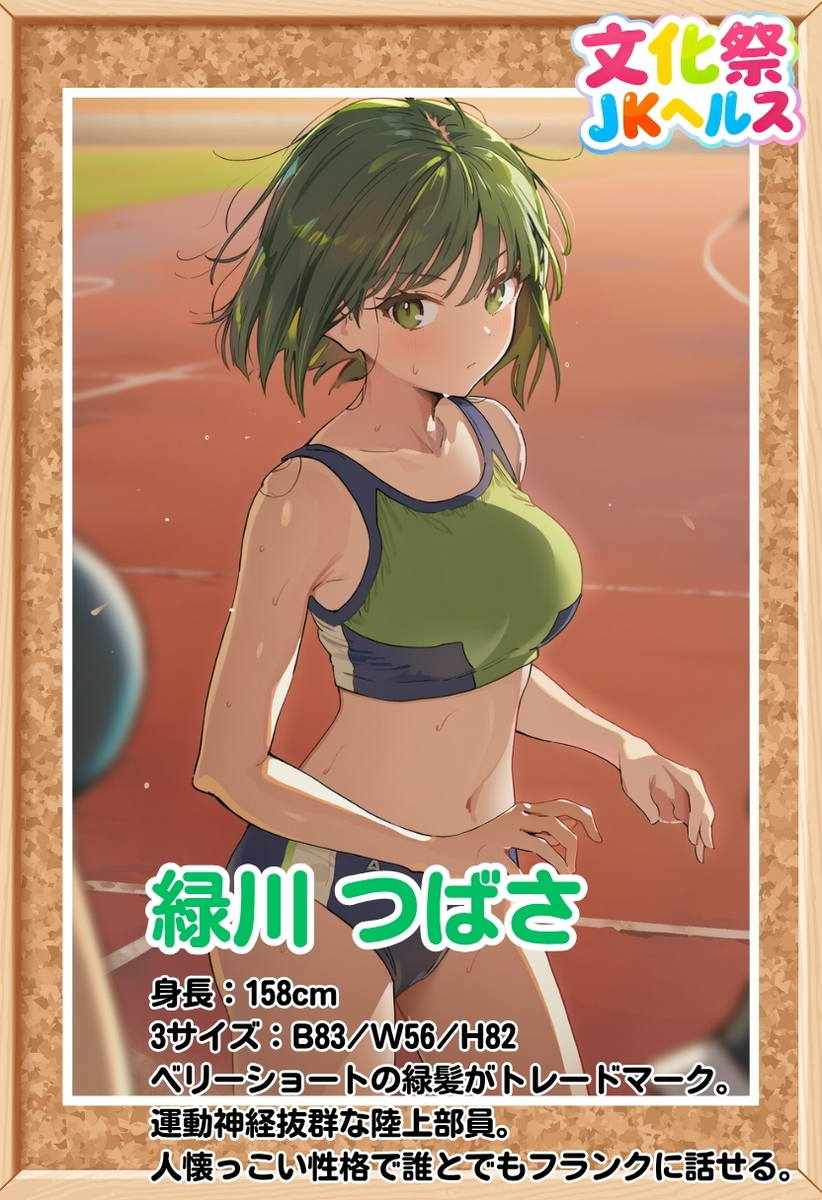 【えろまんが】本気でエッチできる学園祭が開催された結果wwwwwww