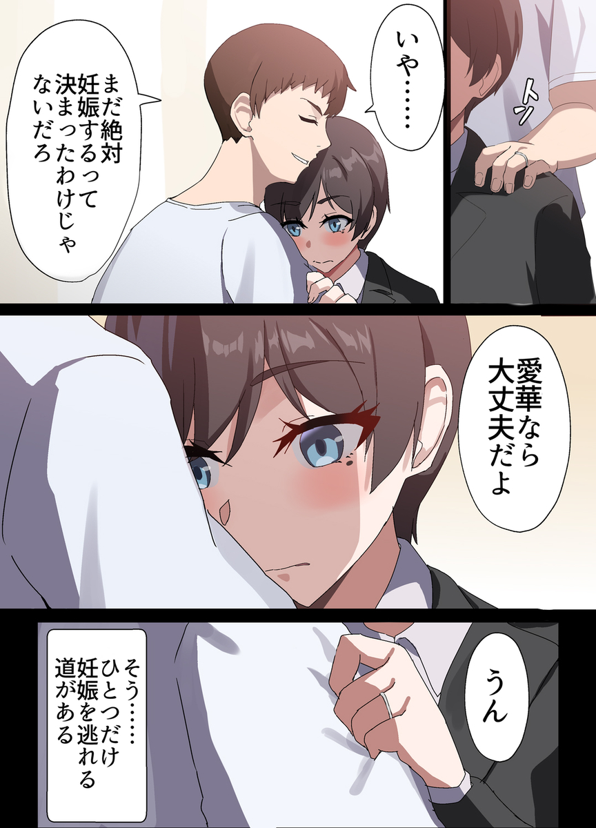 【エロ漫画】少子化対策によって立案されたオナホ法がエロ過ぎてヤバい！