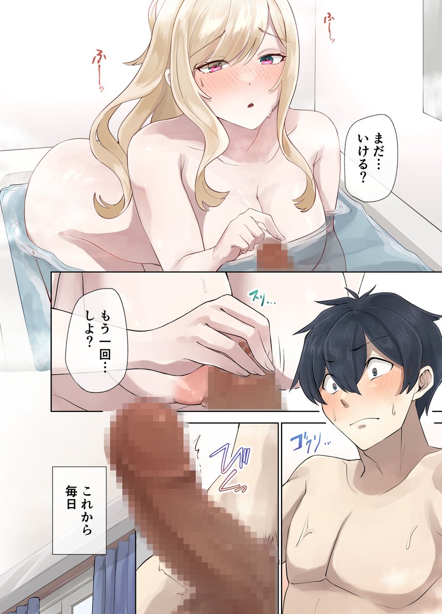 【えろまんが】ギャルのクラスメイトとハメまくり！皆が羨む学生性活がエロ過ぎるwww