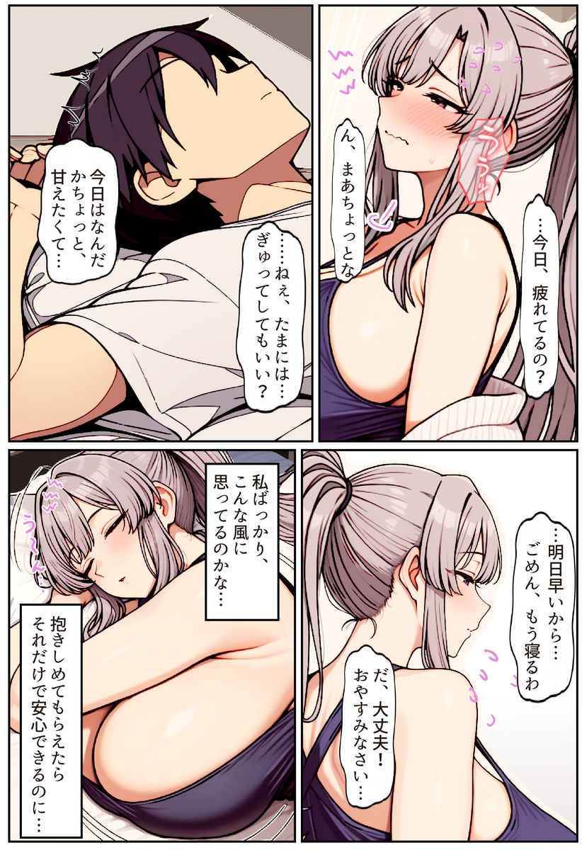 【エロ漫画】絶倫トレーナーのデカマラでグチョ濡で種付けされ爆乳奥様…夫の前で背徳の家庭崩壊セックス！