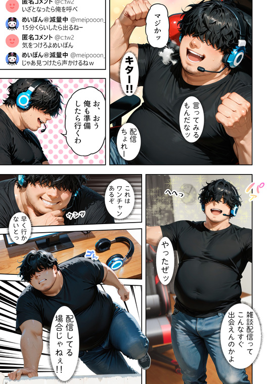 【えろまんが】動画配信でちょっとバズれば可愛い女の子と簡単にエッチできるのは本当だったみたいwww