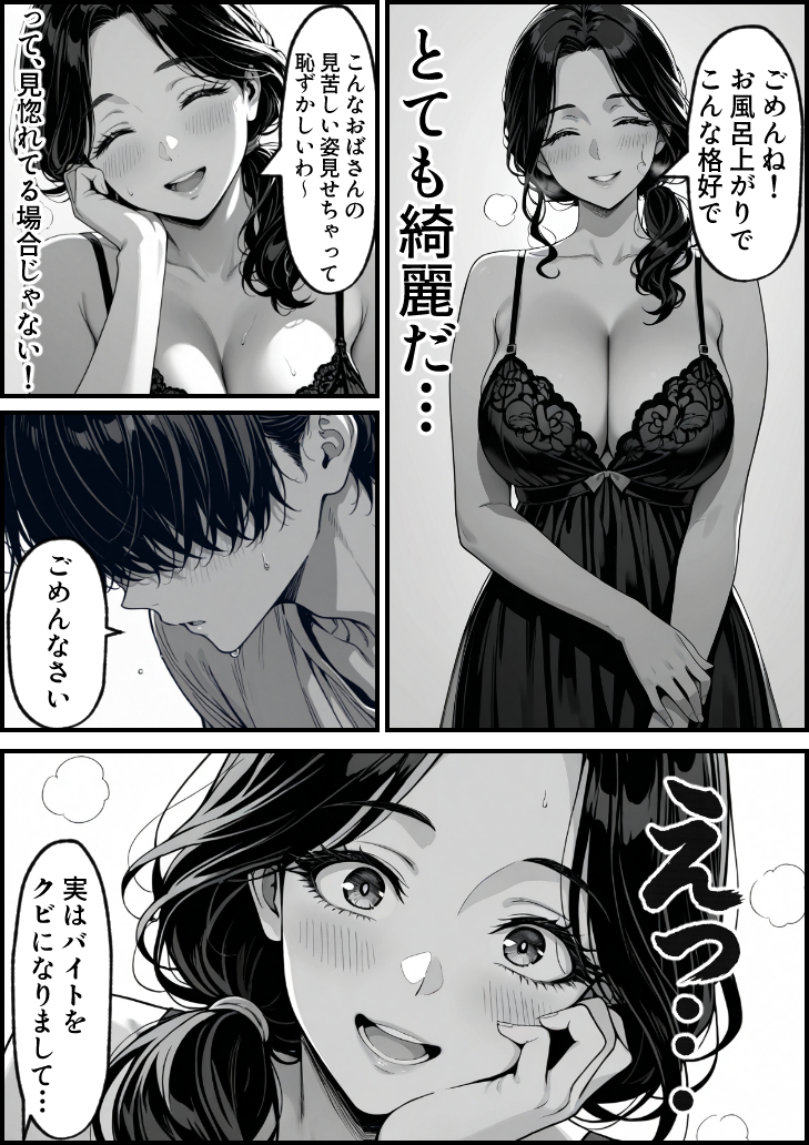 【エロ漫画】トラウマを抱えた二人が禁断セックスに浸る姿に勃起不可避！
