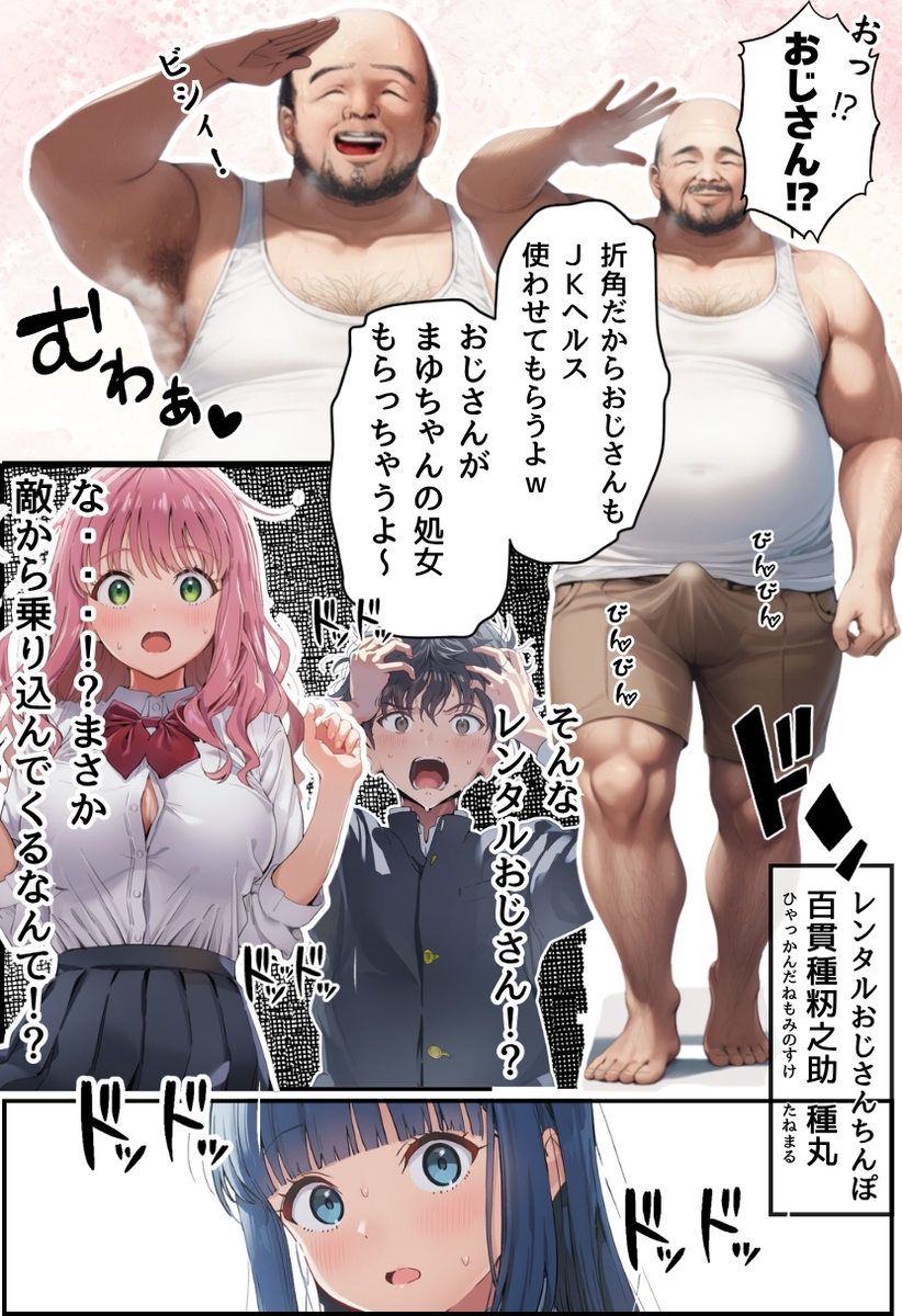 【えろまんが】本気でエッチできる学園祭が開催された結果wwwwwww