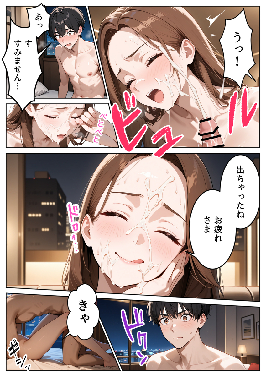 【エロ漫画】隣人に寝取らせプレーを依頼されたんだけど…本気で寝取ってみようとした結果…