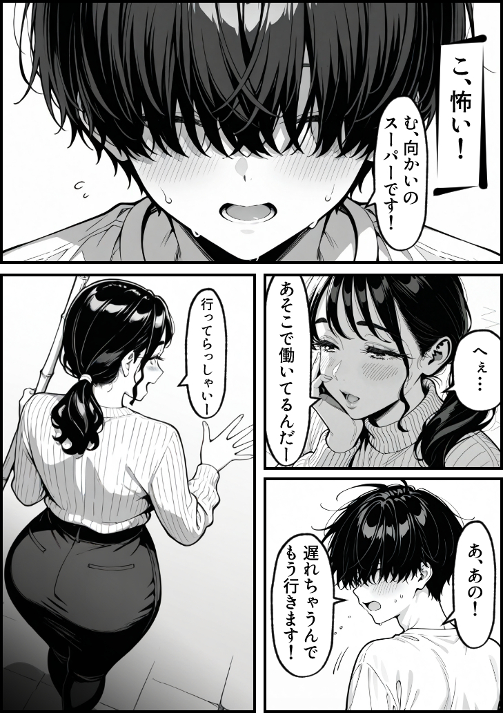 【エロ漫画】トラウマを抱えた二人が禁断セックスに浸る姿に勃起不可避！