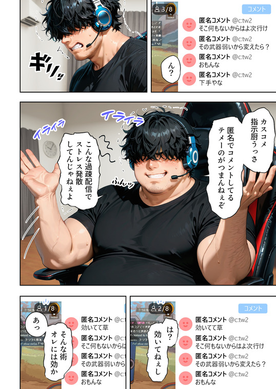 【えろまんが】動画配信でちょっとバズれば可愛い女の子と簡単にエッチできるのは本当だったみたいwww