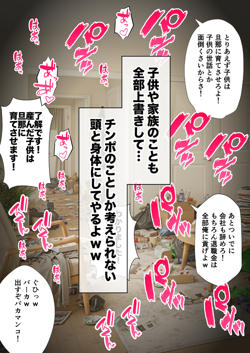 【エロ漫画】出産前より敏感になったアソコに旦那以外の巨大なモノを受け入れた人妻さんの運命が…