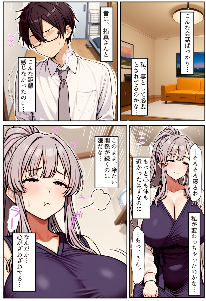 【エロ漫画】絶倫トレーナーのデカマラでグチョ濡で種付けされ爆乳奥様…夫の前で背徳の家庭崩壊セックス！