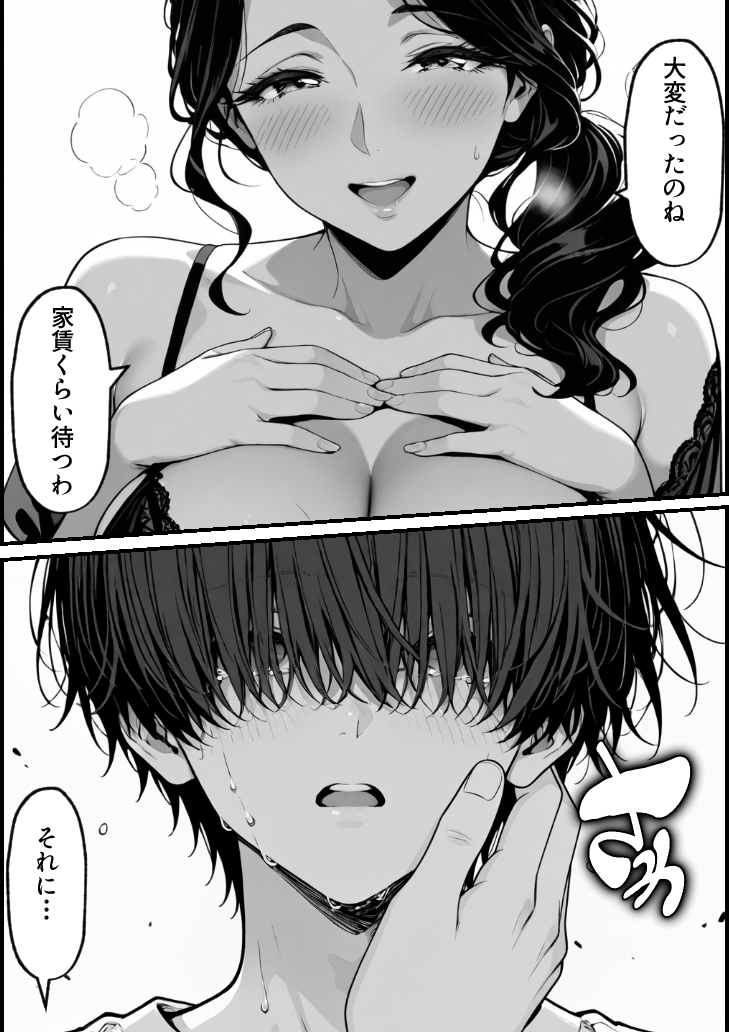 【エロ漫画】トラウマを抱えた二人が禁断セックスに浸る姿に勃起不可避！