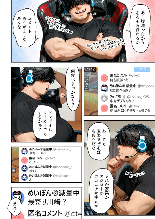 【えろまんが】動画配信でちょっとバズれば可愛い女の子と簡単にエッチできるのは本当だったみたいwww