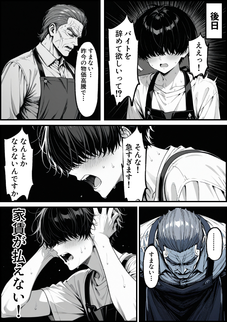 【エロ漫画】トラウマを抱えた二人が禁断セックスに浸る姿に勃起不可避！